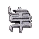 Rivet